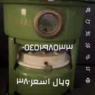 جوله ام الفتل هولندي