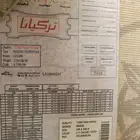 سجاد تركي