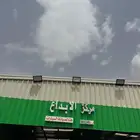 ورشة سمكرة