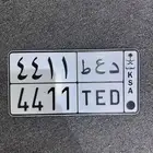 للبيع لوحه خصوصي