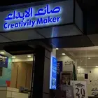 صانع الإبداع للدعاية والإعلان