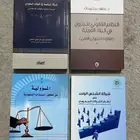 كتب قانونية عن التنفيذ و البترول و شركة المساهمة