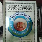 مجلة البحوث الاسلامية
