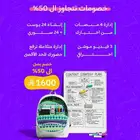 بمناسبة العودة للمدارس عروض تصوير وإدارة حسابات