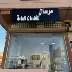 انشاء متجر الكتروني