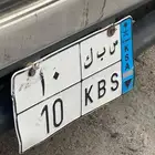 لوحة نقل خاص مميزة للبيع