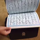 مصحف بخط كبير