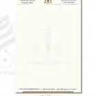 تصميم ورق رسمي - مطبوعات لعلامتك التجارية صيغة PDF WORD