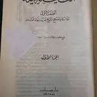 ألف ليلة وليلة طبعة بولاق الأولى (1842م
