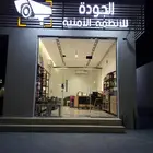 بيع وتركيب كاميرات المراقبة