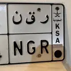 لوحه اسم نجر و رنج