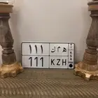 للبيع لوحة ه م ك 111