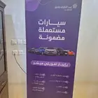 سيارات اقساط