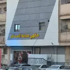 عمارة تجارية للبيع حي المنفوحة