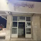 مطعم التقبيل فرعين