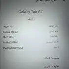 ايباد سامسونج