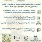 إعلان تحفيظ قرآن عن ب عد
