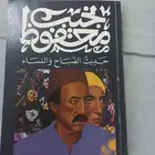 حي مشرفة جدة