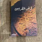 للبيع كتب