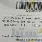 40 دولار سعودي