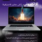 تصميم وتطوير المواقع والهوية البصرية