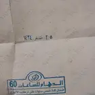 ساعة يد نسائه من داهم