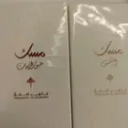 عطر إبراهيم القرشي