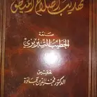 كتاب تهذيب إصلاح المنطق