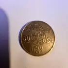 المجمعة