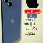 ايفون 14 بلس ازرق ذاكرة 128G وكالة