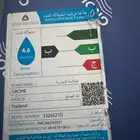 خلاط قروهي
