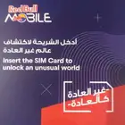 ارقام ينتهي برمز عتيبه 511