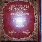 كتاب تفسير ابن كثير