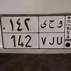 لوحة للبيع رقم مميز