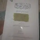 كتب علم للبيع