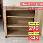 ارفف تخزين خارجي ( جودة و سعر ) دولاب العزبة