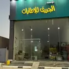 كفرات شاحنات ومعدات ثقيلة