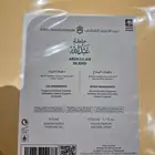 عطر من عبدالصمد القرشي بقراطيسه