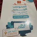 كتاب بنك محوسب لكتاب المعاصر9