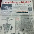 جرايد البلاد مجلد