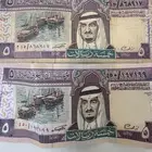 خمسة ريال فيها صورة الملك فهد رحمه الله
