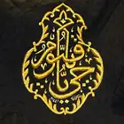قنديل الكعبة المشرفة  يا حي يا قيوم