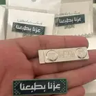 بروش اليوم الوطني