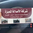 توريد ردميه وجميع انواع الرمل والخرسانه