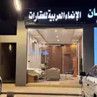 للبيع أرض مخطط الخير