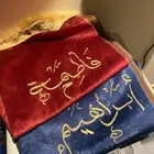 سجاد بالاسم
