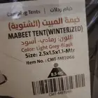 خيمة المبيت بيضاء نفس الي في الصوره