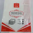 مناشف استخدام مره واحده