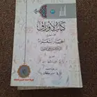 الاوراق (الصولي)