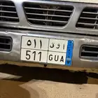 للبيع لوحه مميزه 511 نقل خاص